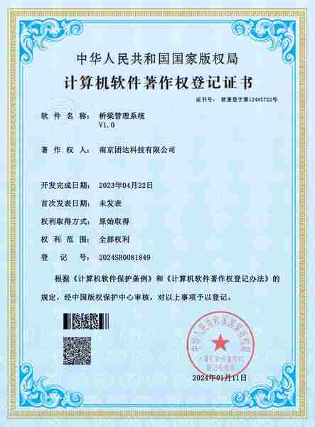 桥梁管理系统